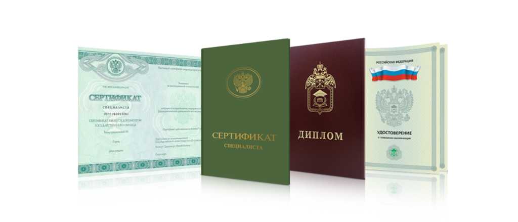 Купить диплом в Сочи 3 Купить диплом в Сочи 3