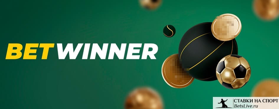 betwinner A Complete Guide to Features, Bonuses and Responsible Play