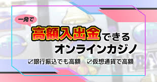 オンラインカジノ 銀行振込 反映 — 銀行振込の仕組みと反映遅延の対処法