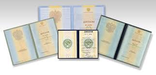 Купить диплом ВолГУ на бланке ГОЗНАК 888210392