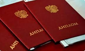 Купить диплом логиста цены и особенности -585225810