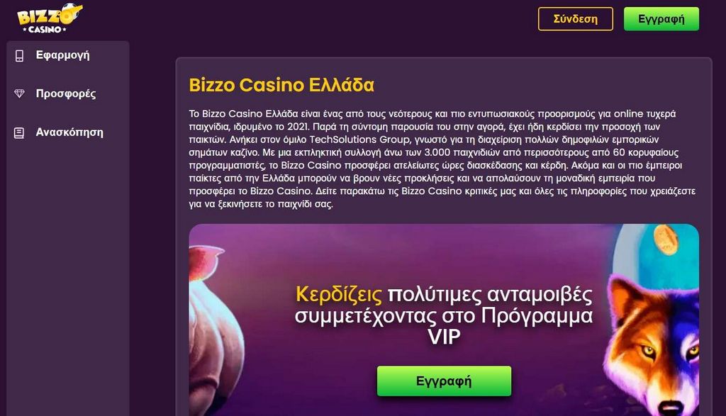 Bizzo Online Casino Reviews 2026